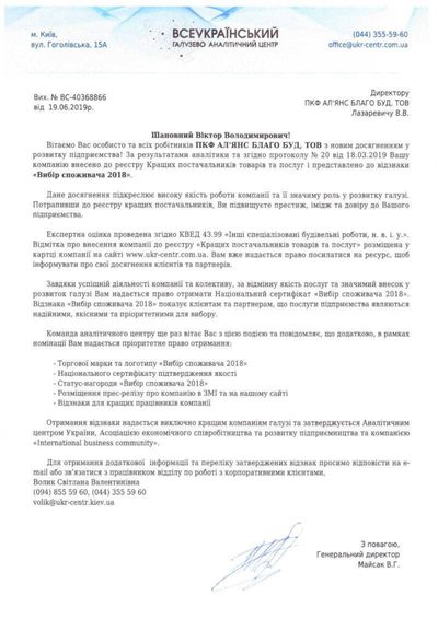 Документи та відзнаки 2