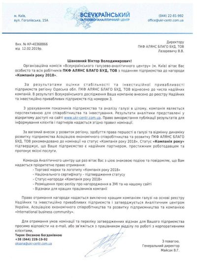 Документи та відзнаки 3